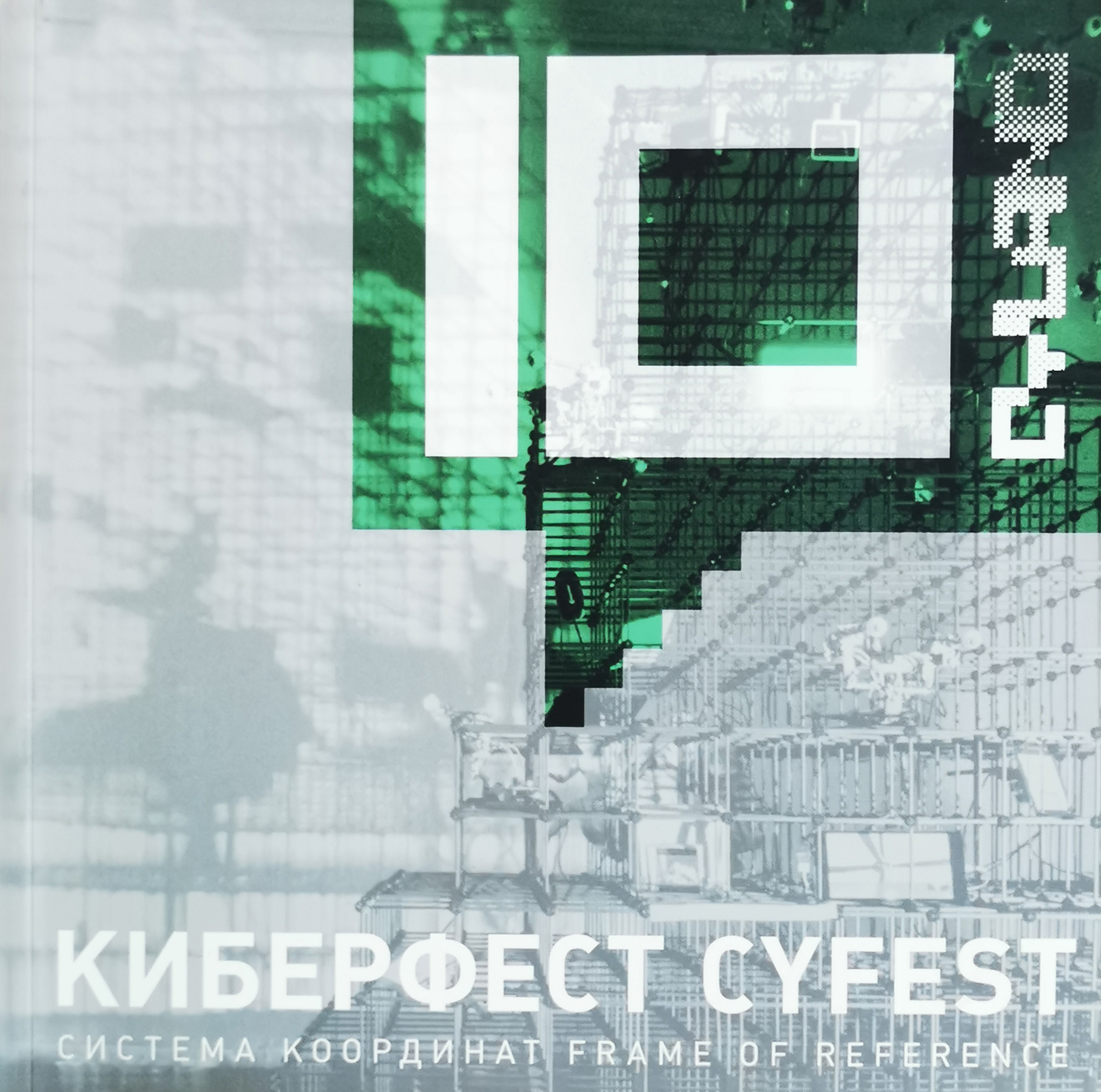 Cyfest Media art lab Russie cover
